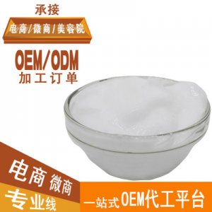 保濕補水滋養潤膚霜 貼牌OEM/ODM