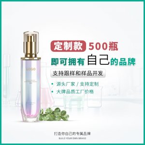 嫩膚透亮精華乳 OEM代加工