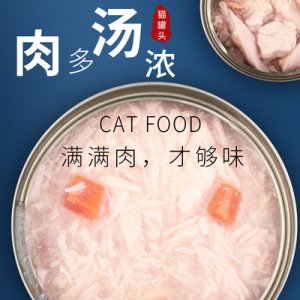 零食貓濕糧白肉代加工貼牌OEM/ODM