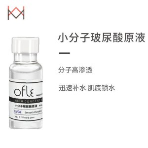 緊致保濕補水玻尿酸原液貼牌定制代加工