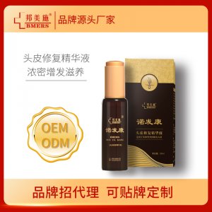 頭發營養液  可OEM/ODM代工