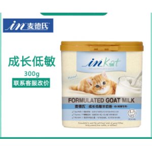 0.45麥德氏IN-KAT成長低敏羊奶粉280g貼牌定制代加工