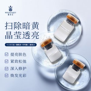 傳明酸原液VC谷胱甘肽煙酰胺凍干粉代加工貼牌OEM/ODM