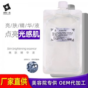 美容院牛奶面膜粉 OEM代加工