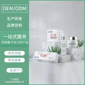 抗皺修護霜OEM/ODM代加工
