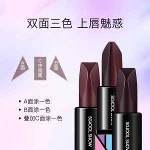 書院秀七巧板三色口紅OEM代加工