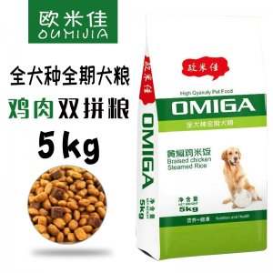 歐米佳寵物狗狗糧食可OEM/ODM代工
