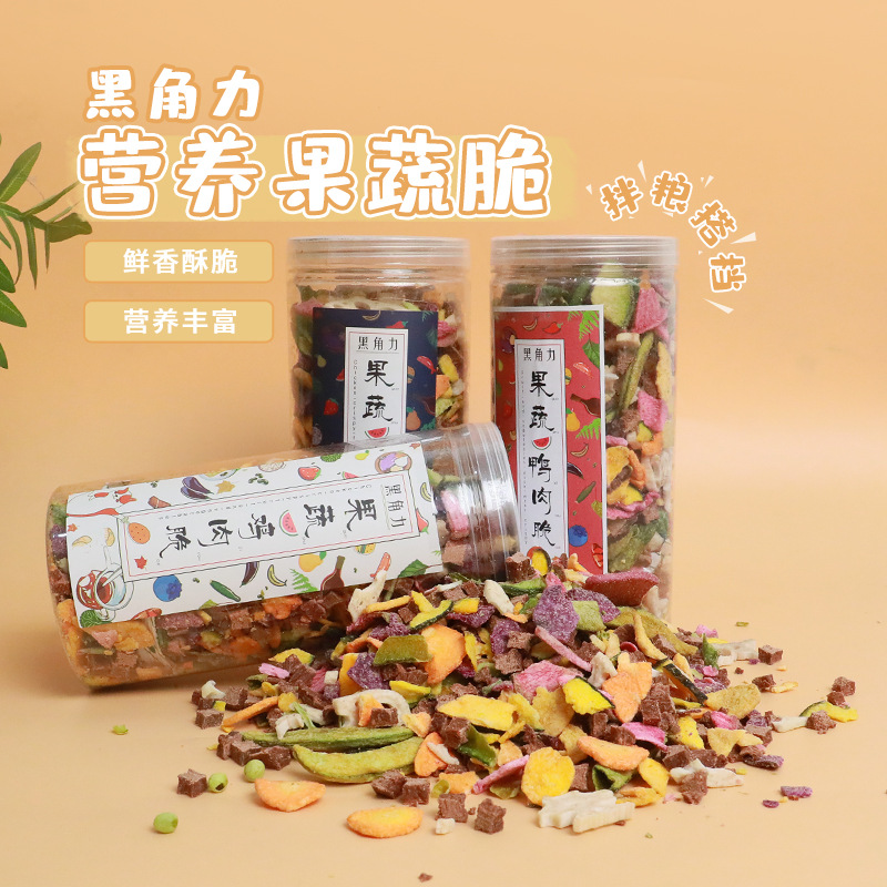 黑角力肉粒果蔬脆代加工貼牌OEM/ODM 黑角力肉粒果蔬脆代加工貼牌OEM/ODM