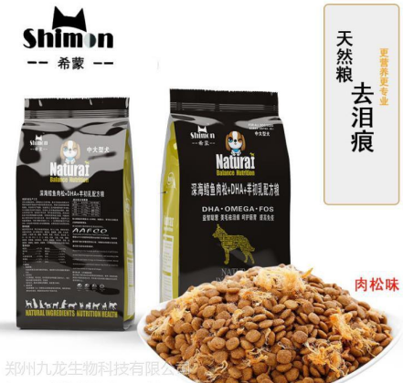 希蒙通用型鱈魚肉松狗糧代加工,上百款自主研發(fā)配方滿足你的需求