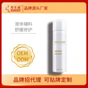 微創(chuàng)面部護理噴霧貼牌定制代加工