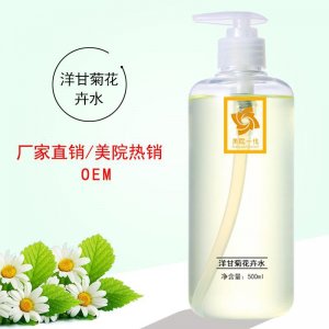 洋甘菊爽膚水 OEM/ODM代加工