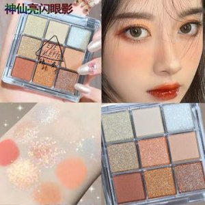 韓奏九宮格眼影盤OEM/ODM定制代加工