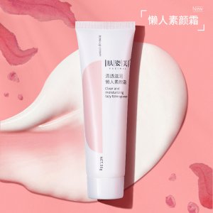 膚姿美清透滋潤懶人素顏霜貼牌OEM/ODM