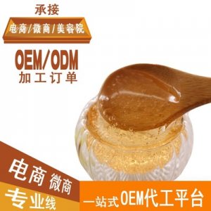 緊致提升金黃精華 貼牌OEM/ODM