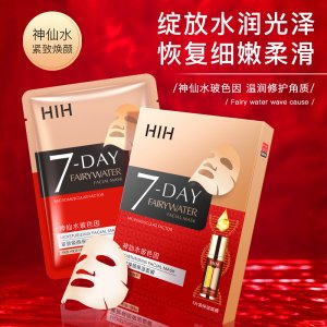 HIH神仙玻色水因煥顏保濕面膜OEM/ODM代加工