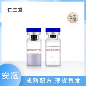 藍銅勝肽凍干粉OEM/ODM代加工