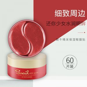 VIAIV蝸牛睛采保濕眼膜可OEM/ODM代工