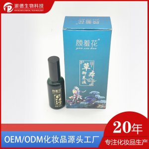 身體御養液 OEM代加工