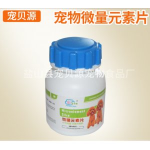 寵貝源微量元素OEM代加工
