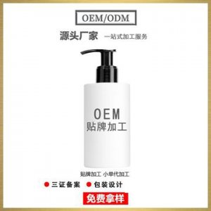 煙酰胺補水保濕身體乳代加工貼牌OEM/ODM