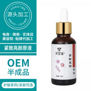 煙酰胺精華液  可OEM/ODM代工