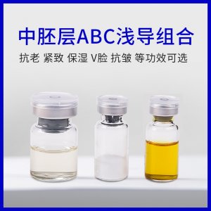 暨大淺導凍干粉組合貼牌OEM/ODM