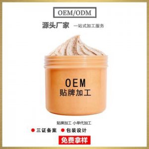 身體深層清潔去雞皮磨砂膏OEM/ODM代加工