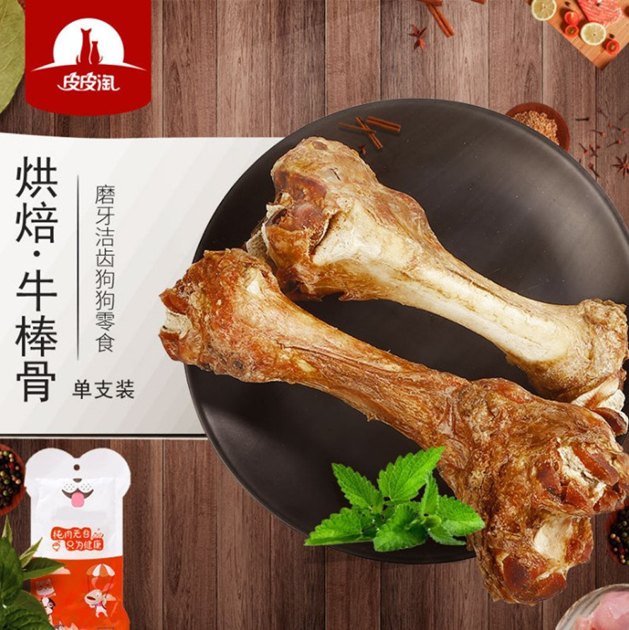 狗狗零食烘焙牛棒骨貼牌OEM/ODM