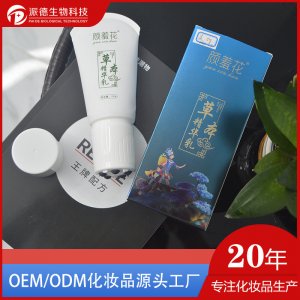 身體護理本草植物按摩乳OEM/ODM代加工