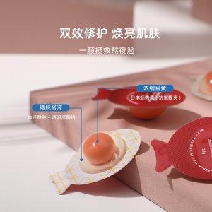 詩泊泉小雞蛋面膜OEM代加工