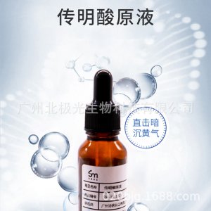 傳明酸原液OEM/ODM定制代加工