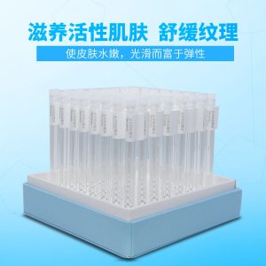 補水嫩膚活性精華液OEM/ODM代加工