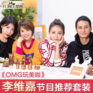 梵西駐顏套盒美容院護膚品潔面乳貼牌OEM/ODM