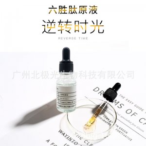 六勝肽原液 逆轉時光貼牌定制代加工