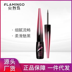 火烈鳥6.5ml精致柔美眼線OEM/ODM代加工