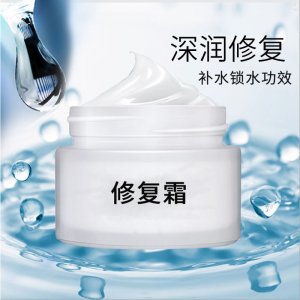 排斑褐斑敏感修護面霜貼牌OEM/ODM