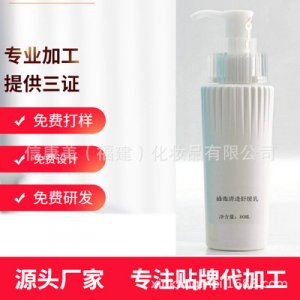 蜂毒清透舒緩乳貼牌定制代加工