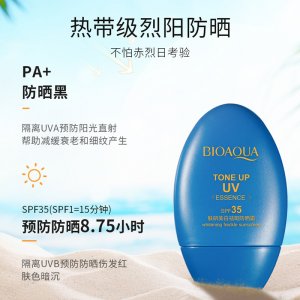 泊泉雅美白防曬霜代加工貼牌OEM/ODM