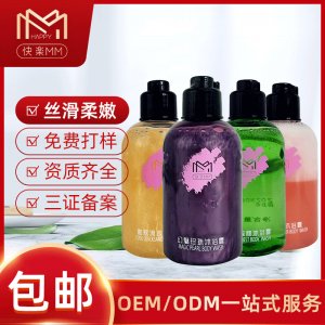 快樂MM100ml4小瓶沐浴露貼牌OEM/ODM
