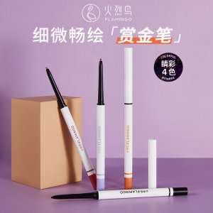 火烈鳥摩登風尚纖細睫毛膏OEM代加工