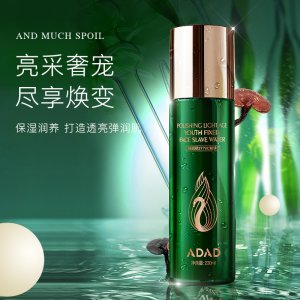 ADAD 拋光輕齡青春定格臉奴水可OEM/ODM代工