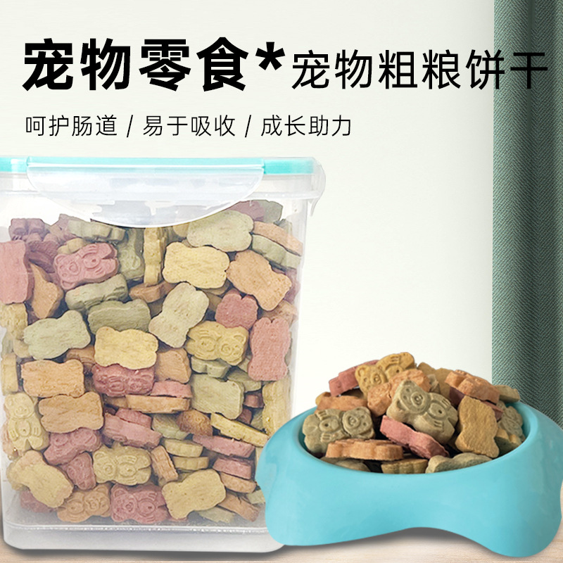 寵物粗糧餅干OEM代加工