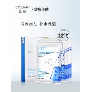 瓷泉補水修護原液OEM代加工