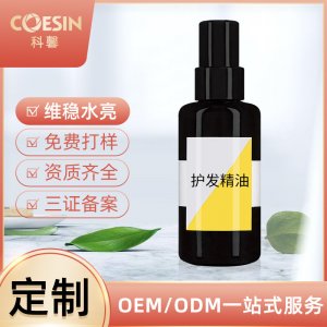 丹姿免洗柔順修護(hù)干枯護(hù)發(fā)精油OEM/ODM定制代加工