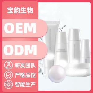 女士潤養修護熊果苷可OEM/ODM代工