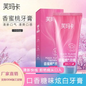 芙瑪卡口香糖牙膏OEM/ODM定制代加工