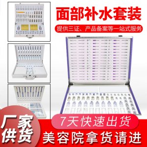 面部護理水光原液補水套裝可OEM/ODM代工