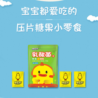 乳酸菌片代加工OEM代工-研發生產一站式服務