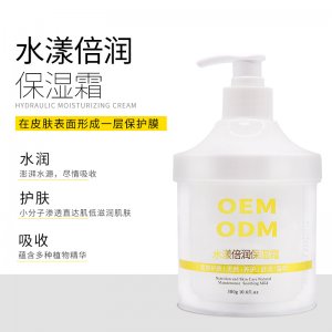 大瓶院裝300g補水保濕霜代加工貼牌OEM/ODM