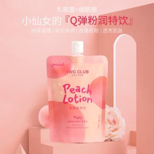酸奶身體乳水蜜桃身體乳OEM/ODM定制代加工